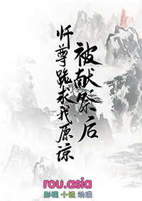 被逐出师门美人师尊跪求我原谅笔趣阁