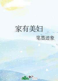 家有美女打一个生肖