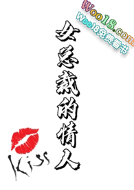 女总裁的超级保镖
